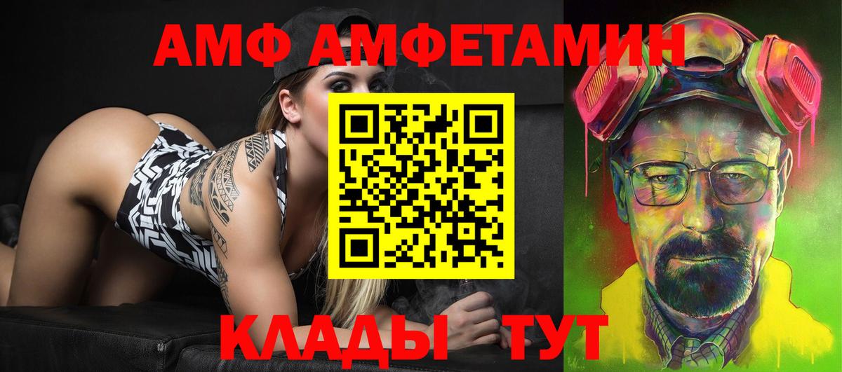 Amphetamine VHQ Заводоуковск