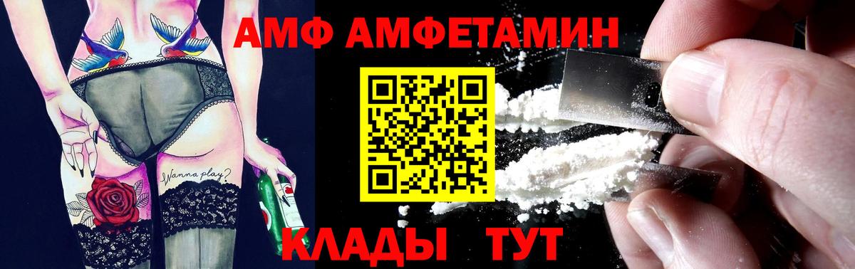 Амфетамин  АМФ 98%  Вход с VPN  Заводоуковск 