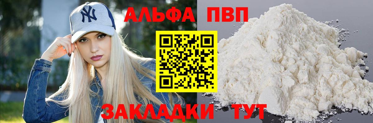 А ПВП крисы CK Заводоуковск