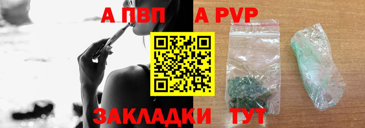 APVP СК КРИС  Вход с VPN  Alfa_PVP СК КРИС  A PVP  A-PVP крисы CK  Заводоуковск 