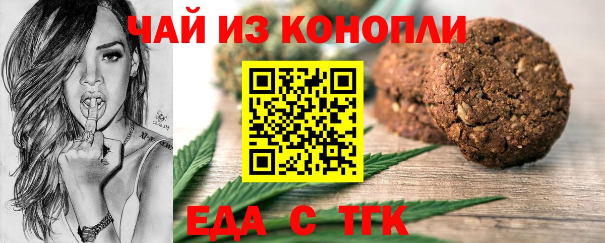 Заводоуковск  Cannafood конопля  Вход с VPN 