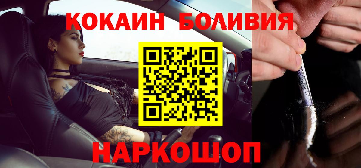 Кокаин Перу  Вход с VPN  Заводоуковск 
