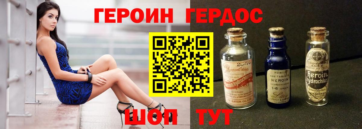 Заводоуковск  Героин  Вход с VPN  Героин герыч 