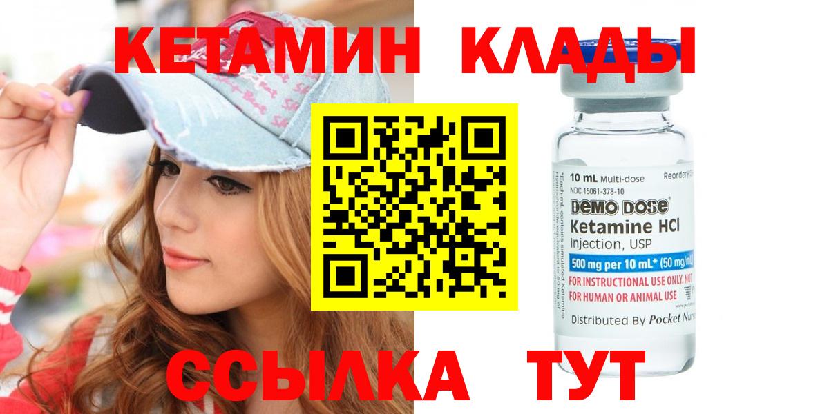 КЕТАМИН ketamine Заводоуковск