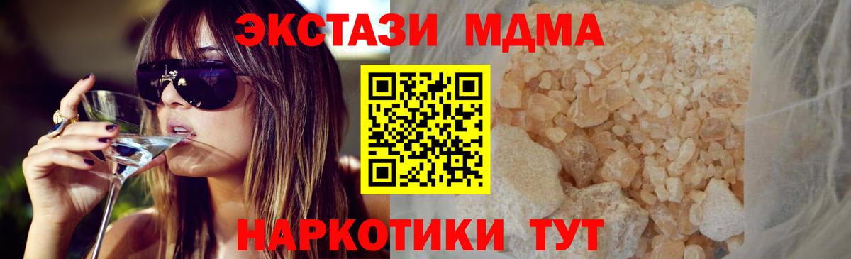 MDMA молли Заводоуковск