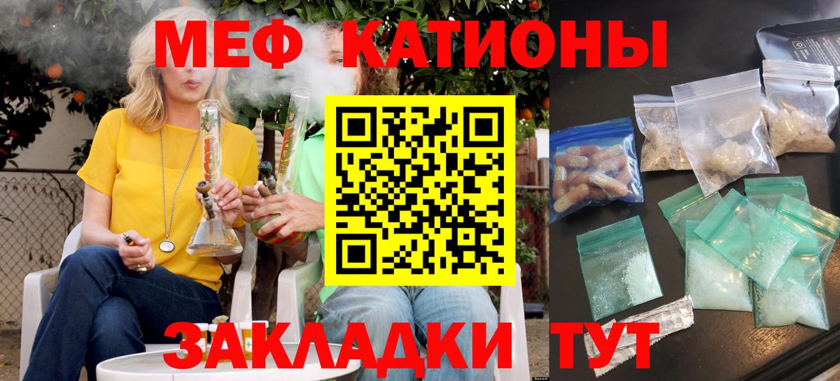 Меф мука Заводоуковск