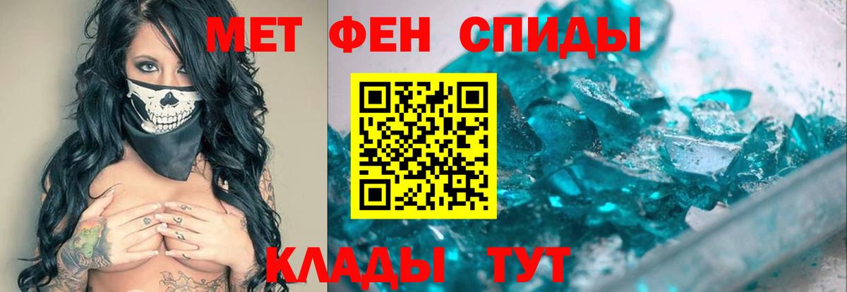 Метамфетамин Декстрометамфетамин 99.9% Заводоуковск