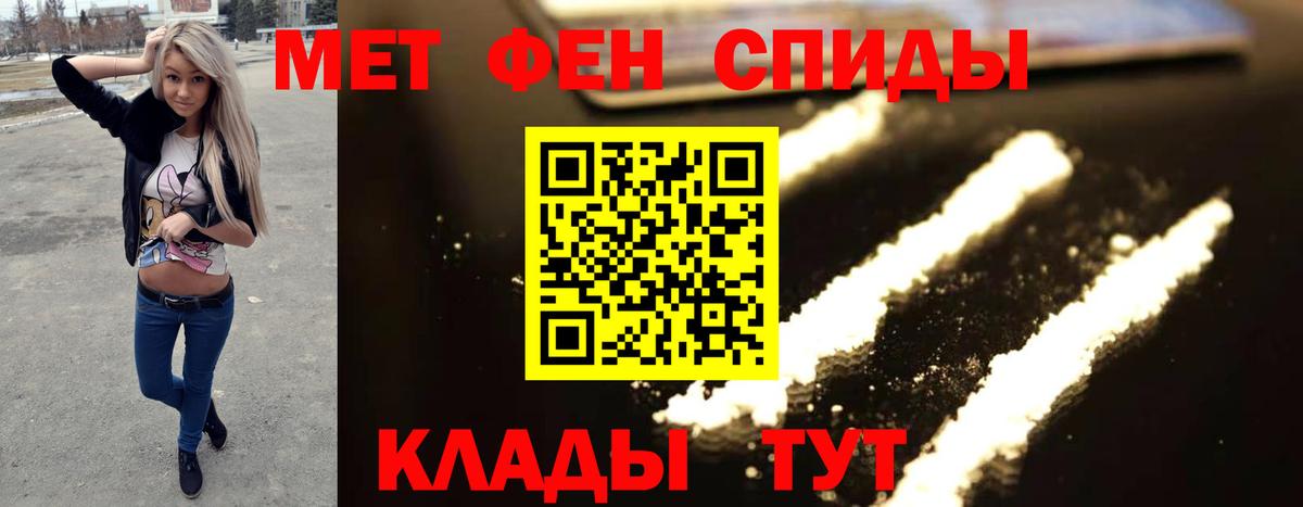 МЕТАМФЕТАМИН витя  Первитин  МЕТАМФЕТАМИН витя  Заводоуковск  Вход с VPN 