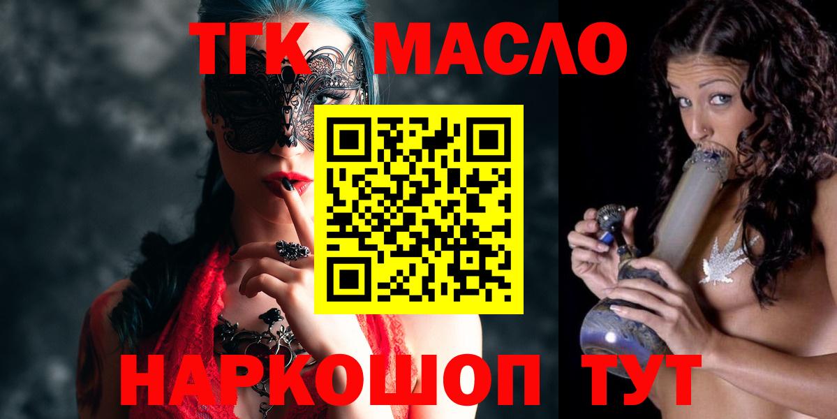 Дистиллят ТГК жижа Заводоуковск