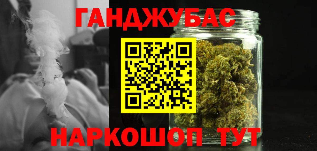 Заводоуковск  МАРИХУАНА планчик  Вход с VPN  Бошки Шишки AK-47 